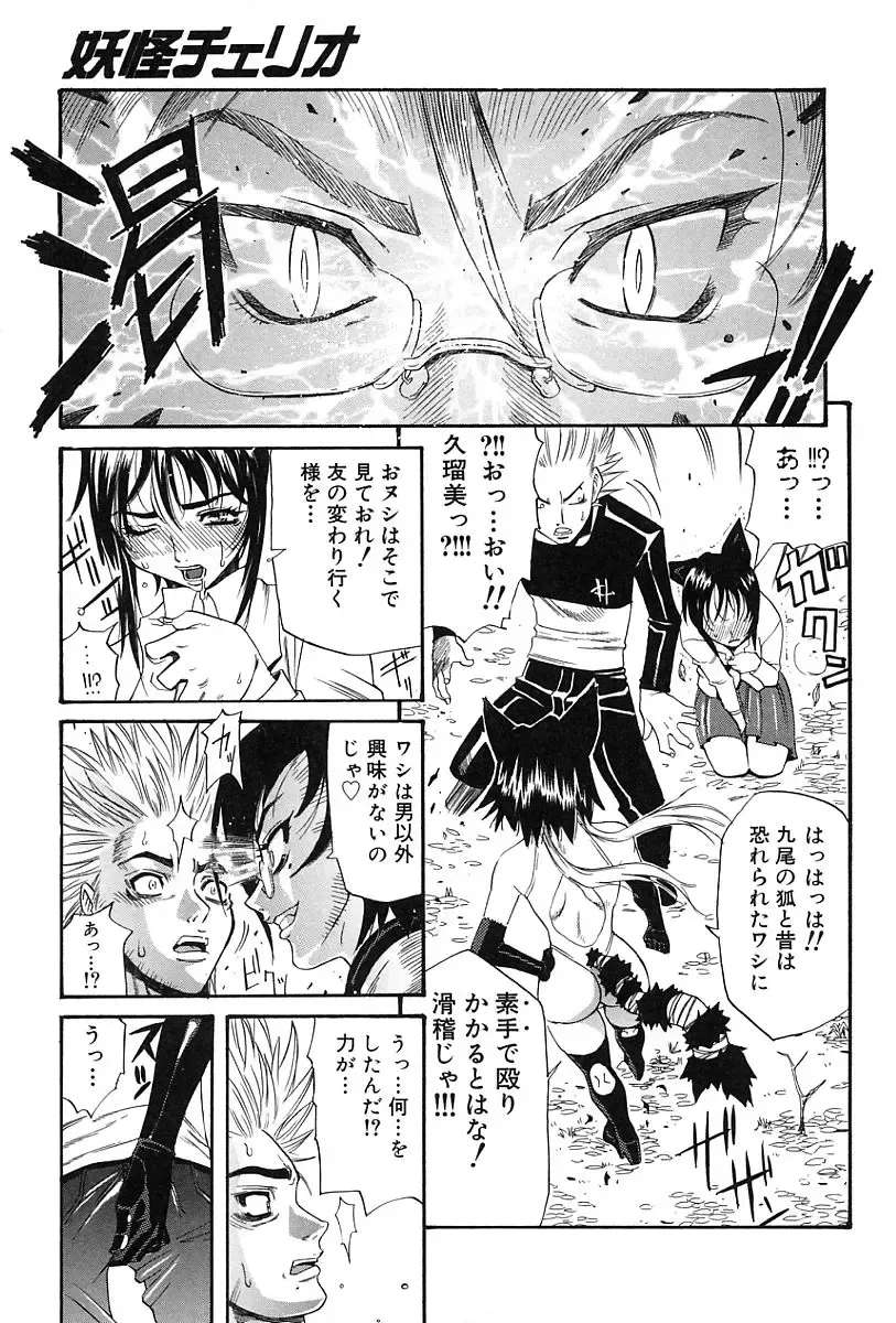 [Amatarou] Gift Fhentai - Page 164