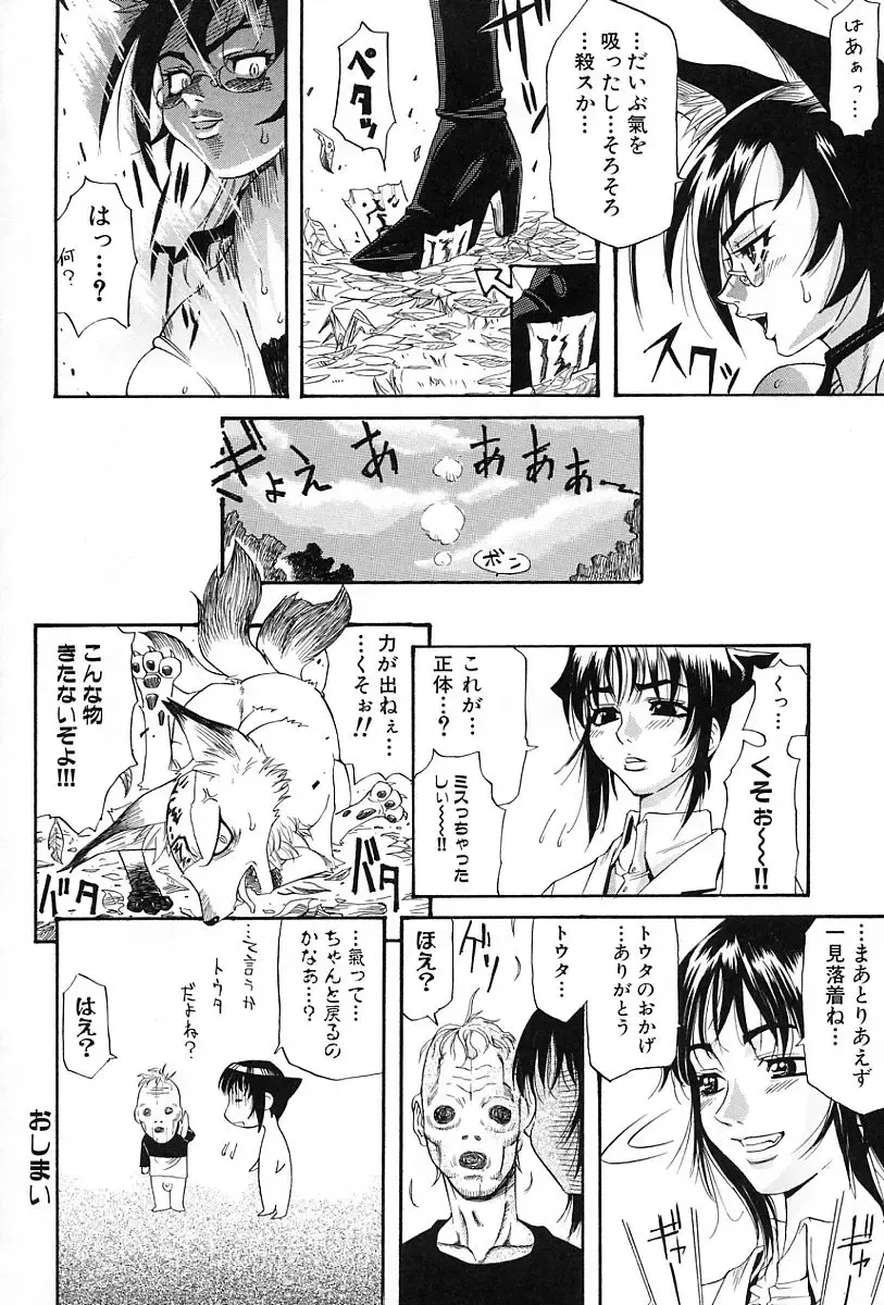 [Amatarou] Gift Fhentai - Page 173