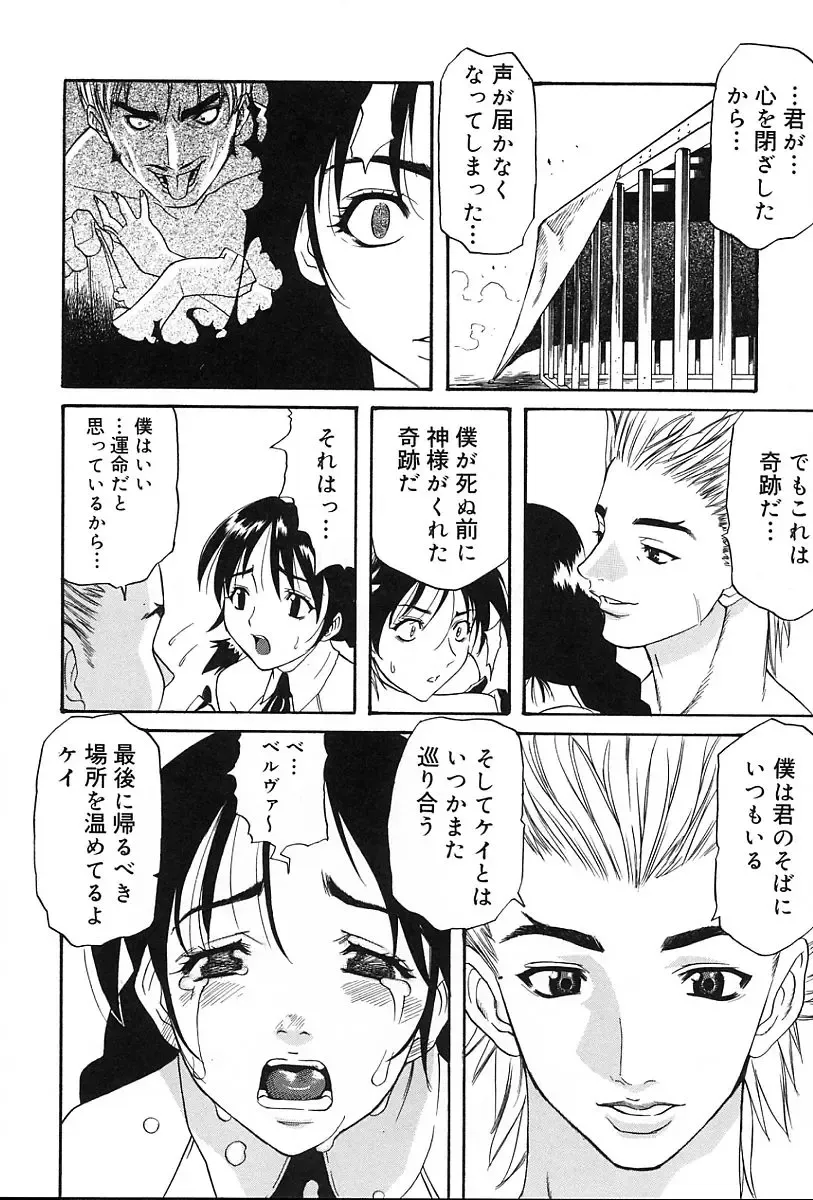 [Amatarou] Gift Fhentai - Page 39