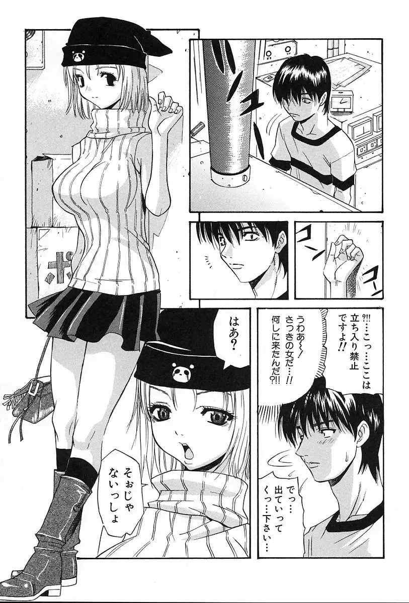 [Amatarou] Gift Fhentai - Page 48