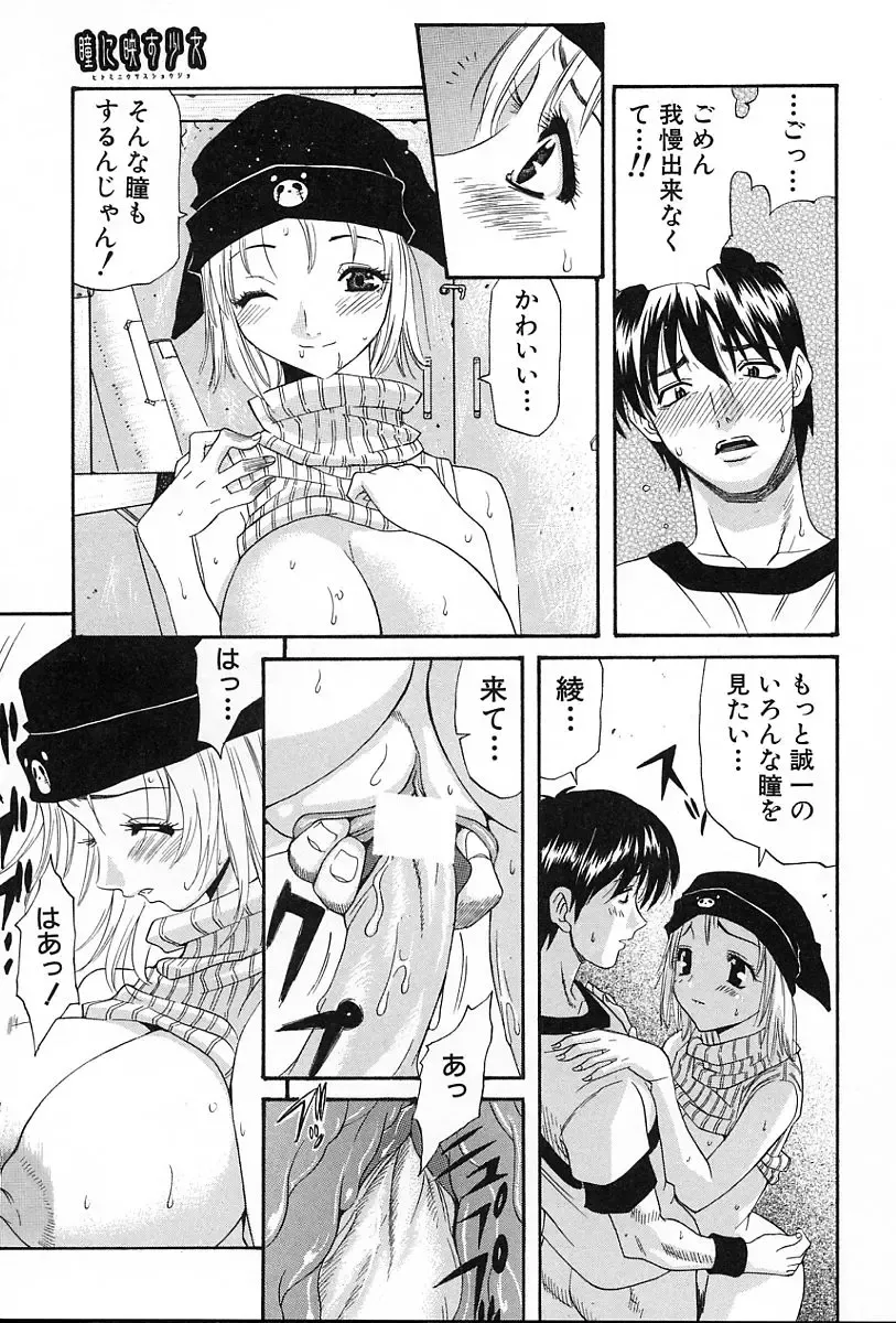 [Amatarou] Gift Fhentai - Page 56