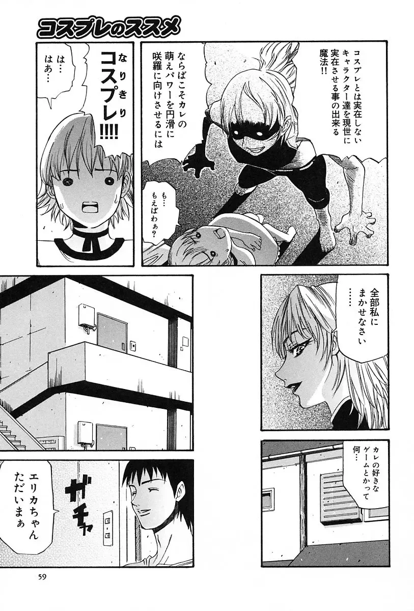 [Amatarou] Gift Fhentai - Page 64