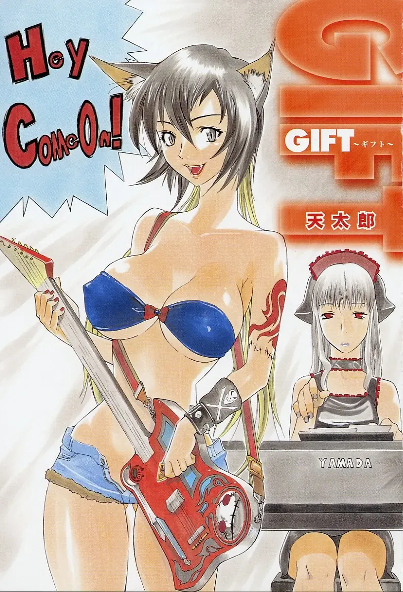 [Amatarou] Gift Fhentai - Page 8