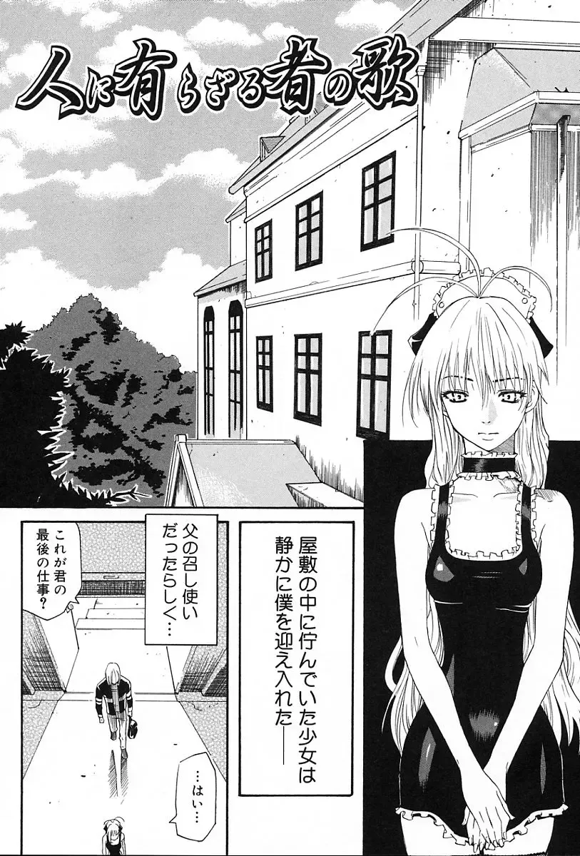 [Amatarou] Gift Fhentai - Page 95