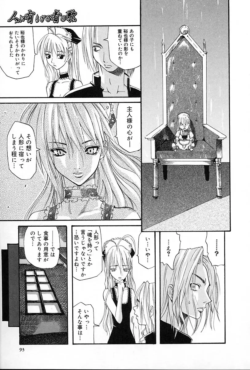 [Amatarou] Gift Fhentai - Page 98