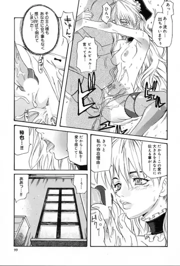 [Amatarou] Gift Fhentai - Page 104