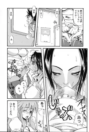 [Amatarou] Gift Fhentai - Page 115