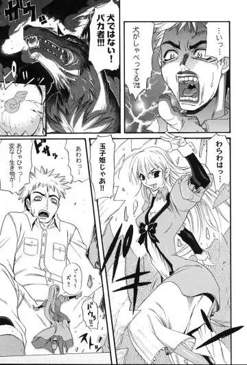 [Amatarou] Gift Fhentai - Page 144