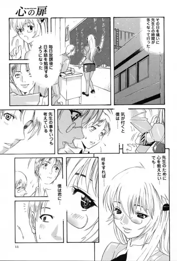 [Amatarou] Gift Fhentai - Page 16