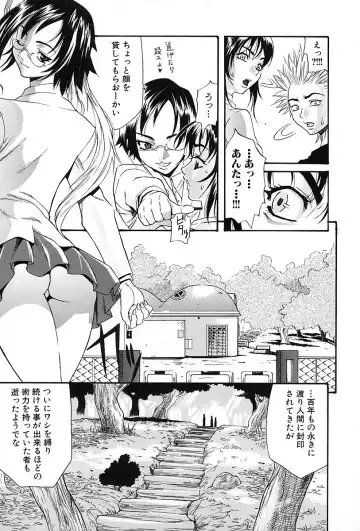 [Amatarou] Gift Fhentai - Page 162