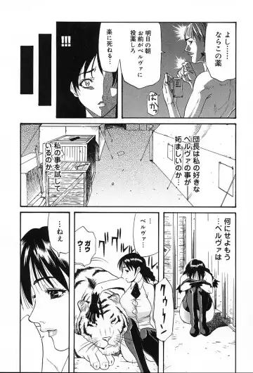 [Amatarou] Gift Fhentai - Page 36