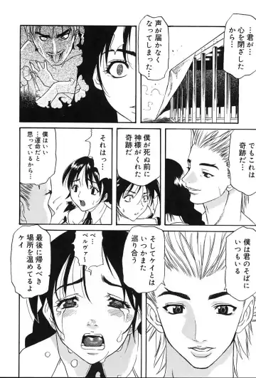 [Amatarou] Gift Fhentai - Page 39