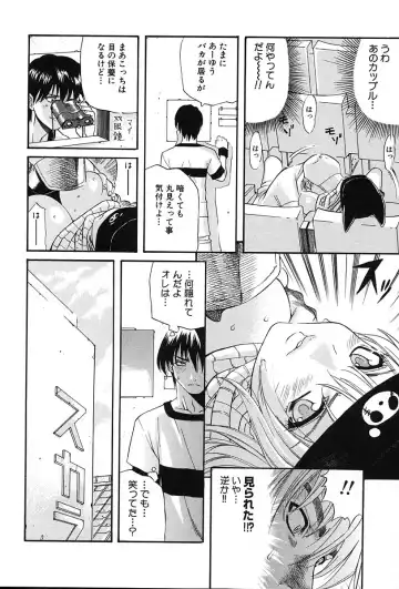 [Amatarou] Gift Fhentai - Page 47