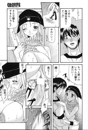 [Amatarou] Gift Fhentai - Page 56