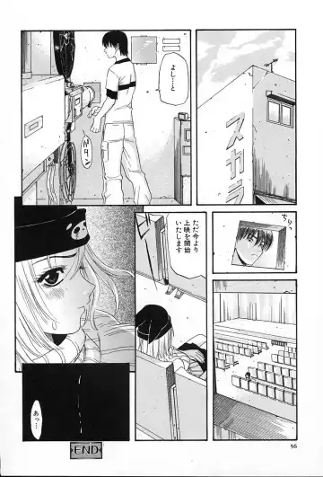 [Amatarou] Gift Fhentai - Page 61