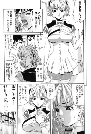 [Amatarou] Gift Fhentai - Page 66