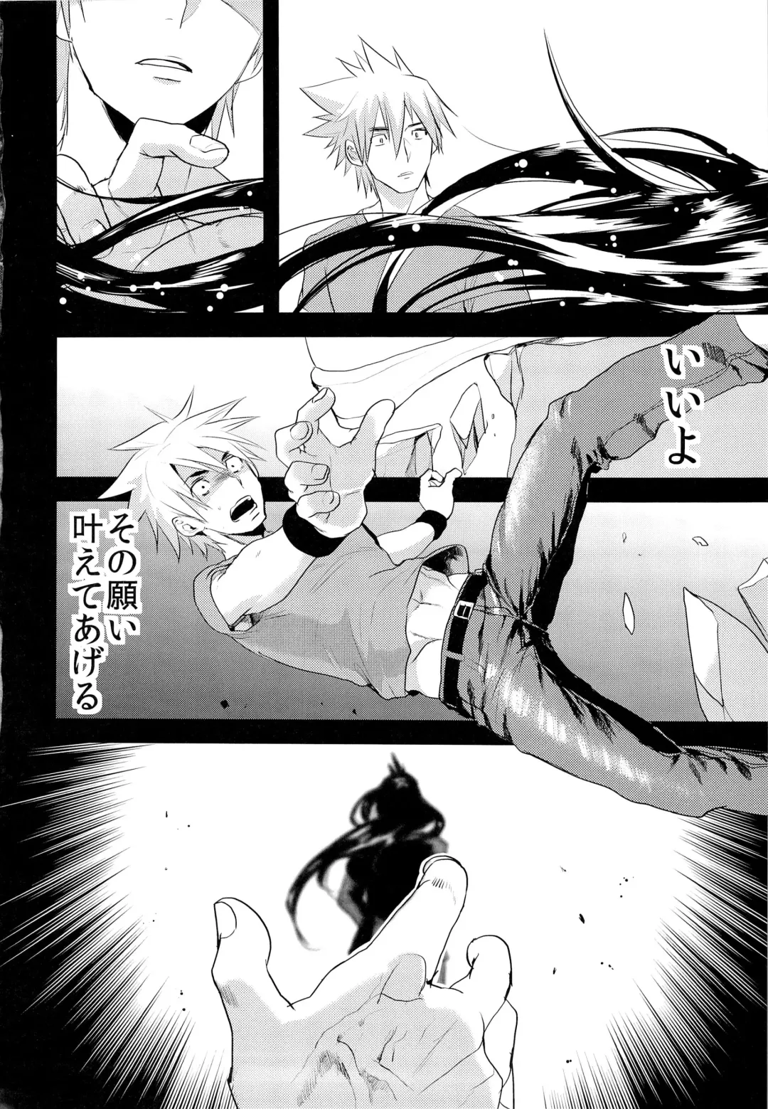 [Shoco] Kodomo no Kimi Otona no Boku Fhentai - Page 4
