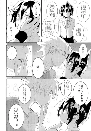 [Shoco] Kodomo no Kimi Otona no Boku Fhentai - Page 24