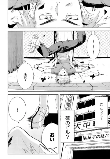 [Shoco] Kodomo no Kimi Otona no Boku Fhentai - Page 6