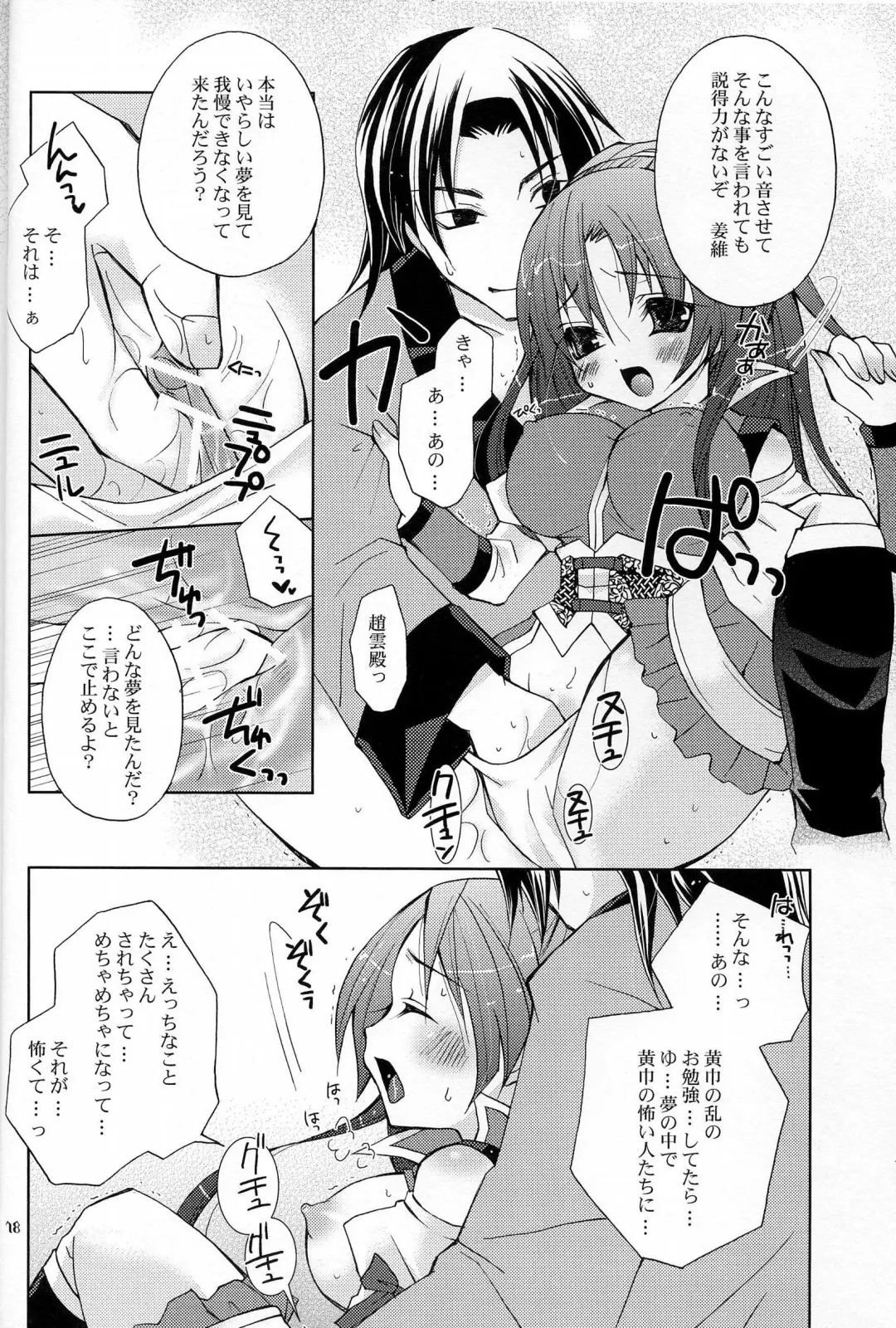 [Yotsuba Chika] Hyakka Kyouran Fhentai - Page 18