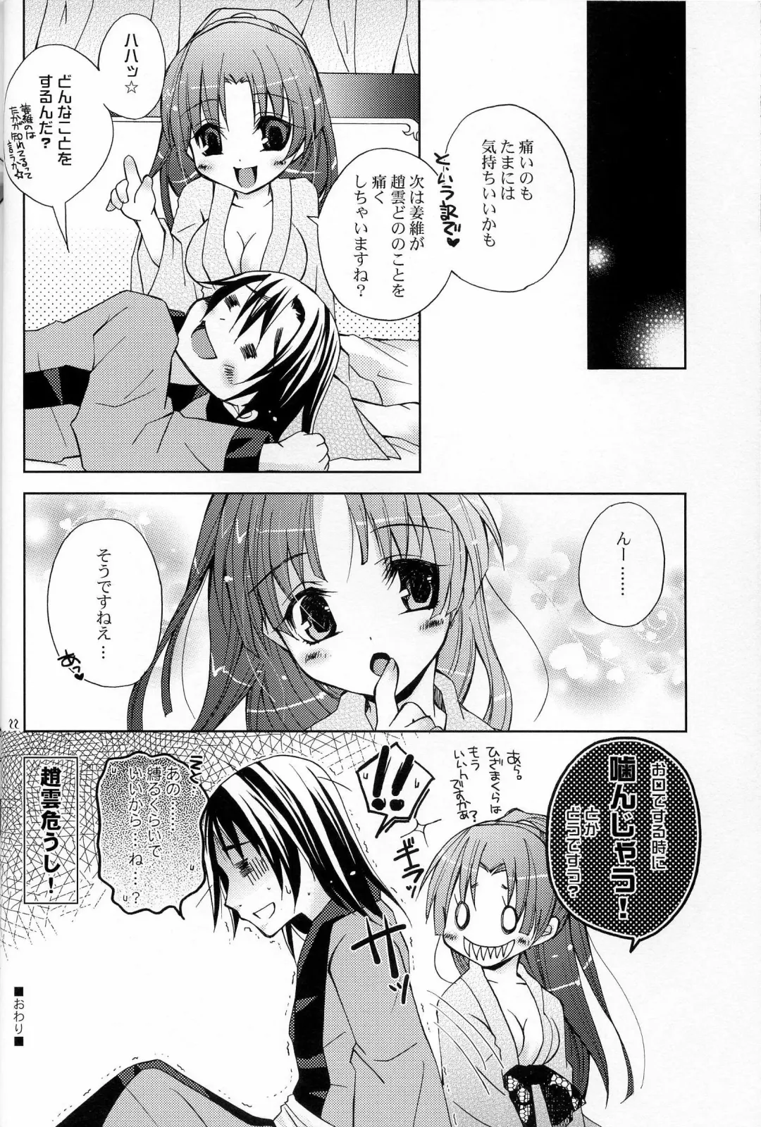 [Yotsuba Chika] Hyakka Kyouran Fhentai - Page 22