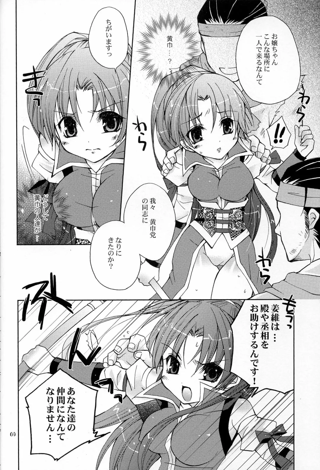 [Yotsuba Chika] Hyakka Kyouran Fhentai - Page 4