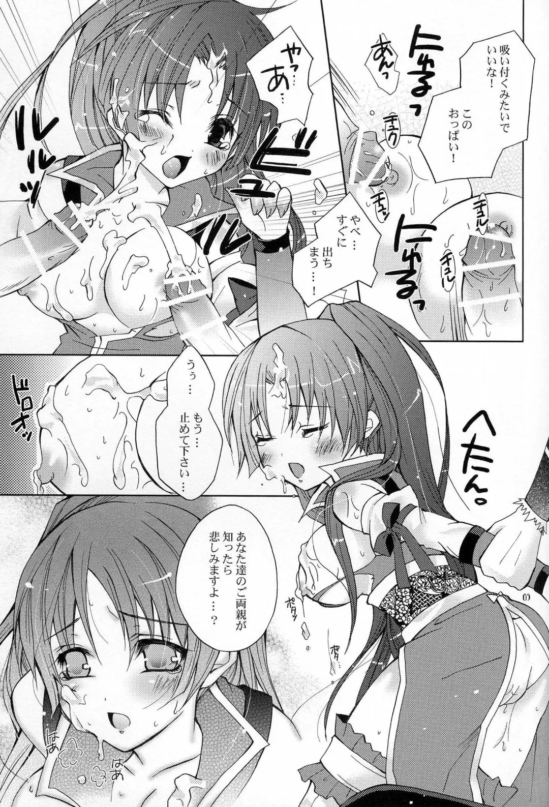 [Yotsuba Chika] Hyakka Kyouran Fhentai - Page 7