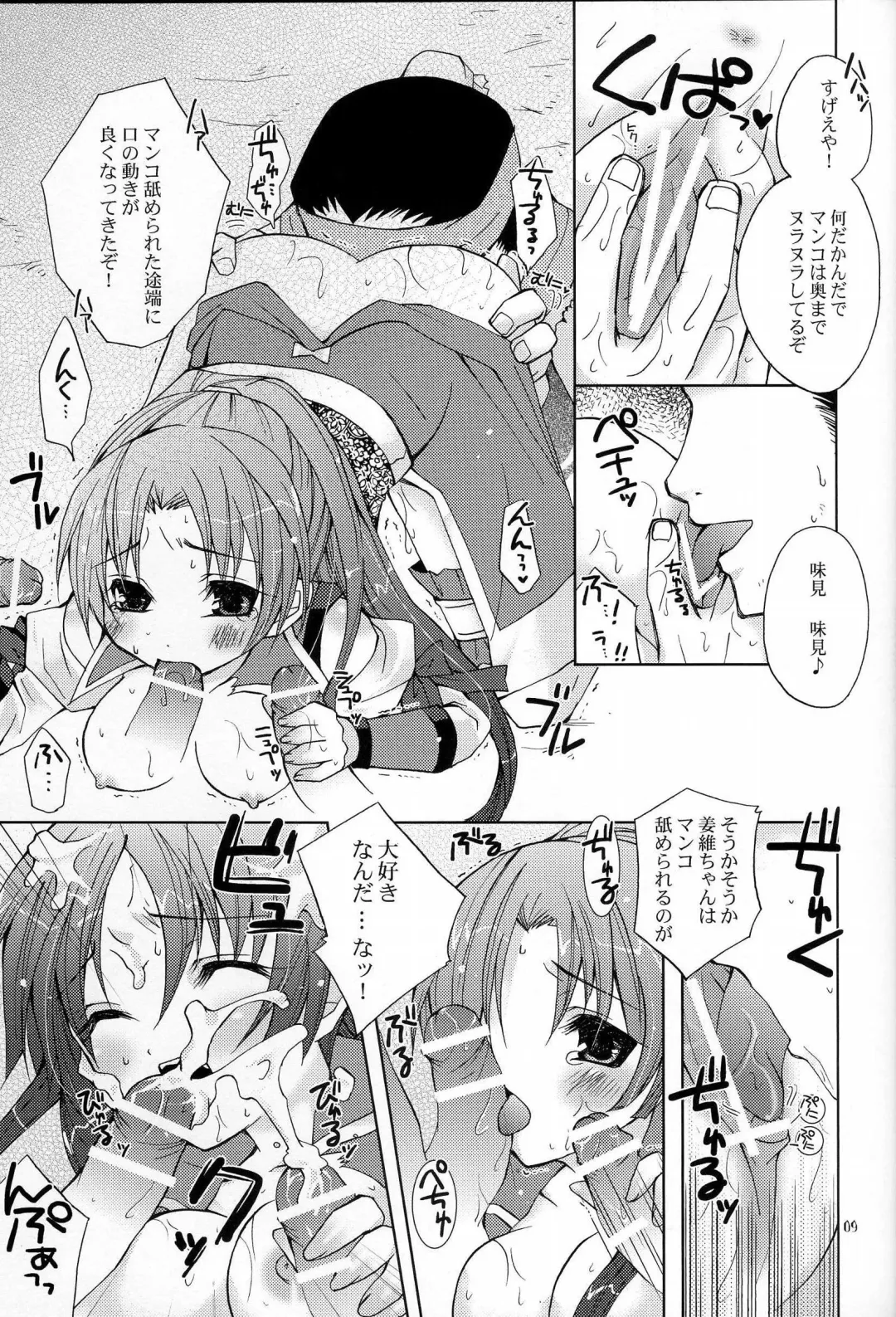 [Yotsuba Chika] Hyakka Kyouran Fhentai - Page 9