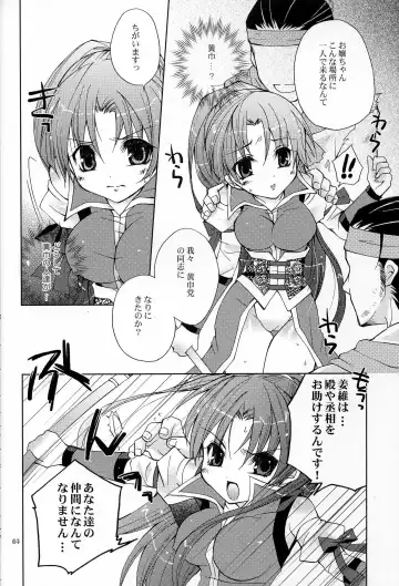 [Yotsuba Chika] Hyakka Kyouran Fhentai - Page 4