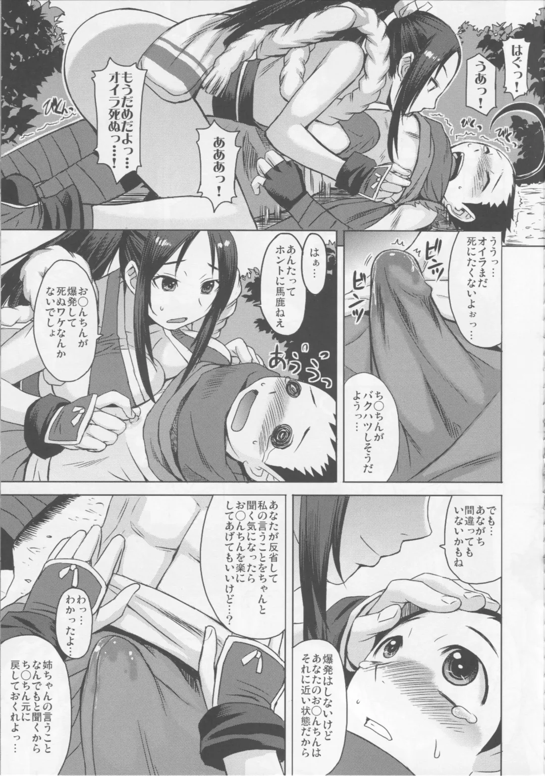 [Kokuryuugan] NIN NIN SLAYER ~Kids Ninja Shouten~ Fhentai - Page 8