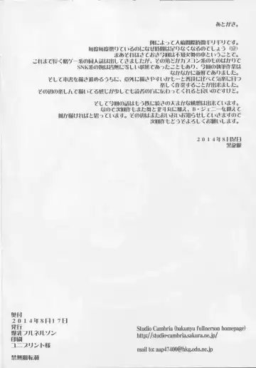 [Kokuryuugan] NIN NIN SLAYER ~Kids Ninja Shouten~ Fhentai - Page 27