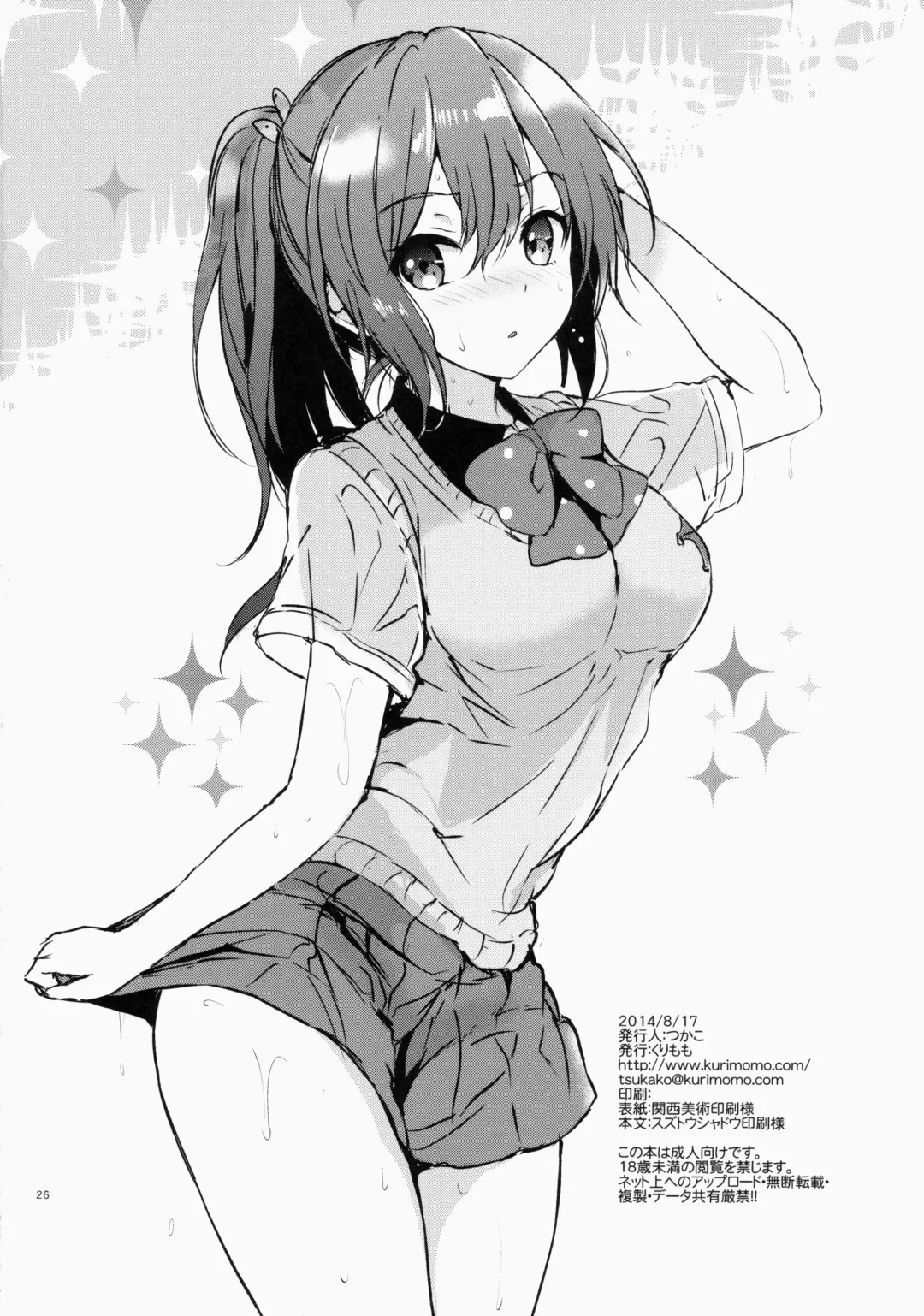 [Tsukako] READY STEADY GO Fhentai - Page 26