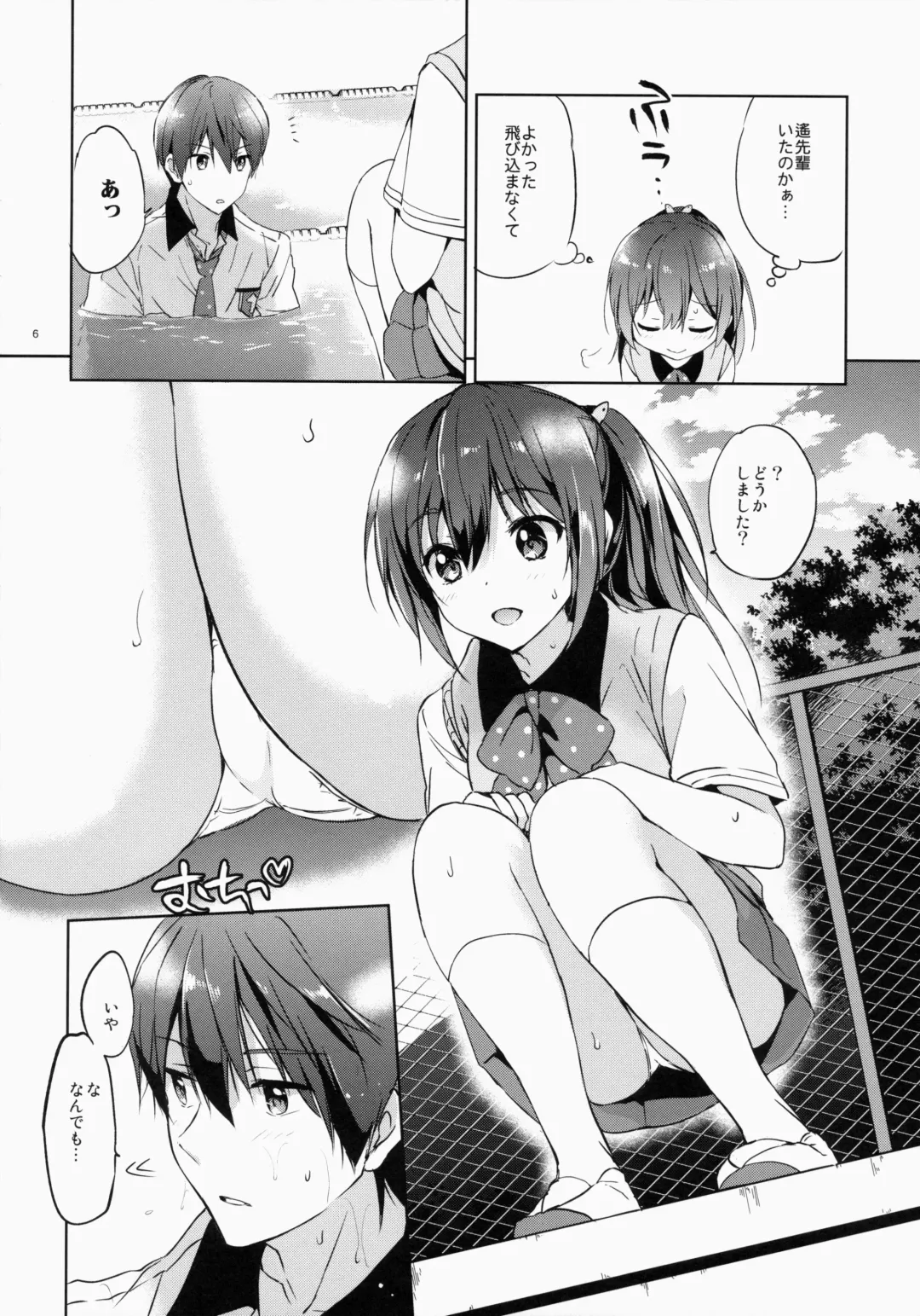 [Tsukako] READY STEADY GO Fhentai - Page 5