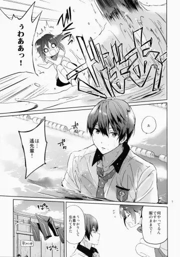 [Tsukako] READY STEADY GO Fhentai - Page 4