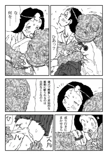 [Touta] Scapgegoat girl named Higuchi Fhentai - Page 16