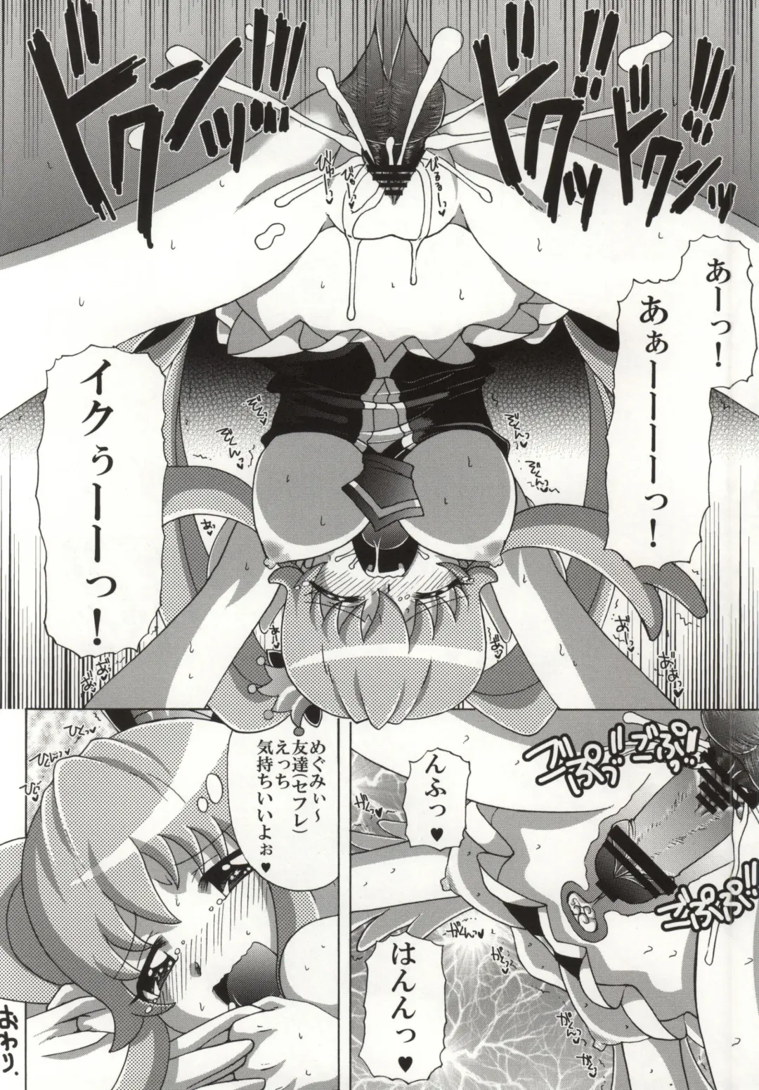 [Asano Yukino] Hime-chan no Tomodachi Fhentai - Page 17