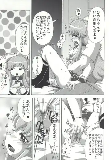 [Asano Yukino] Hime-chan no Tomodachi Fhentai - Page 4