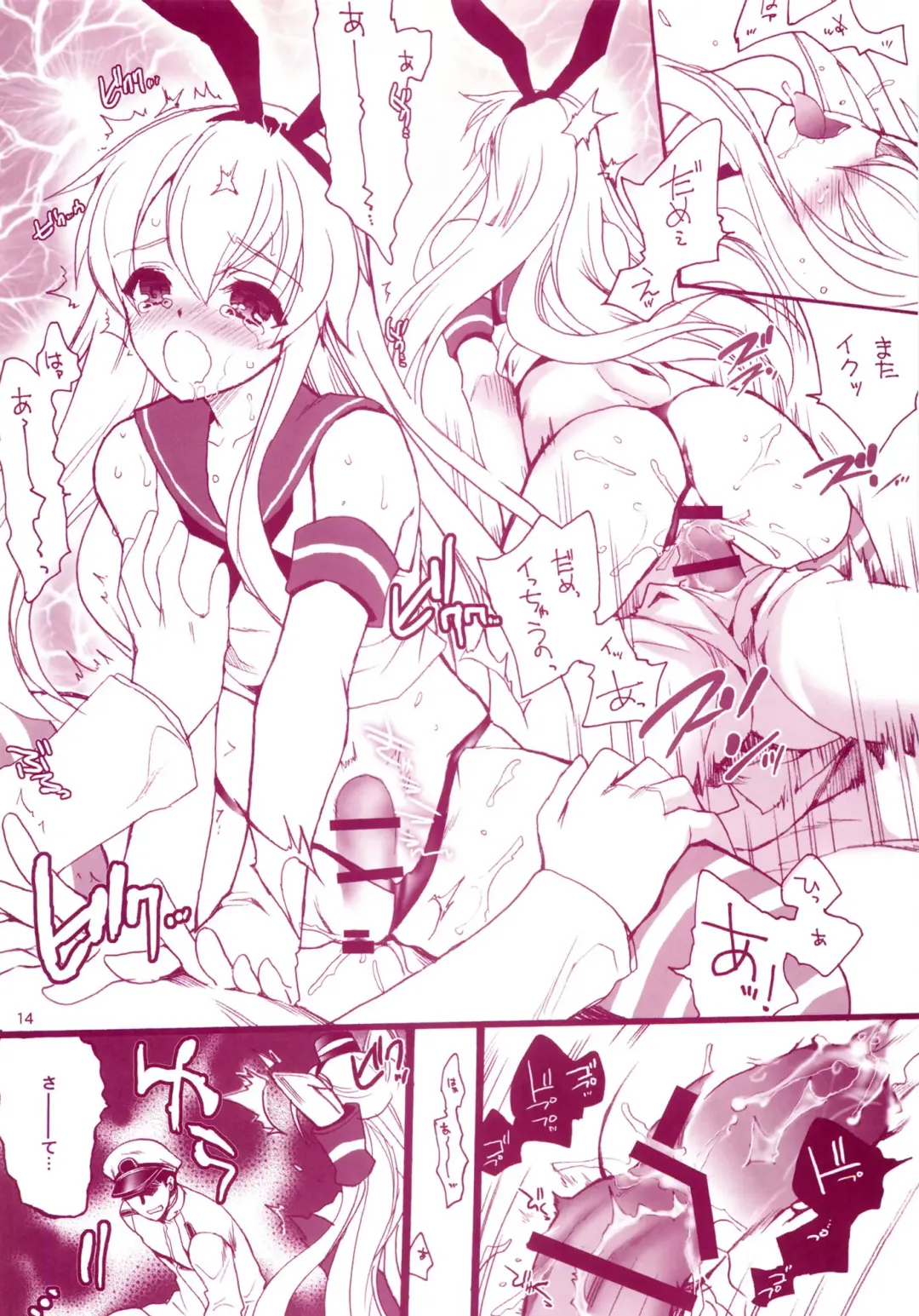 [Hasei Agana] KanMusu H Colle Amatsukaze Shimakaze hen Fhentai - Page 13