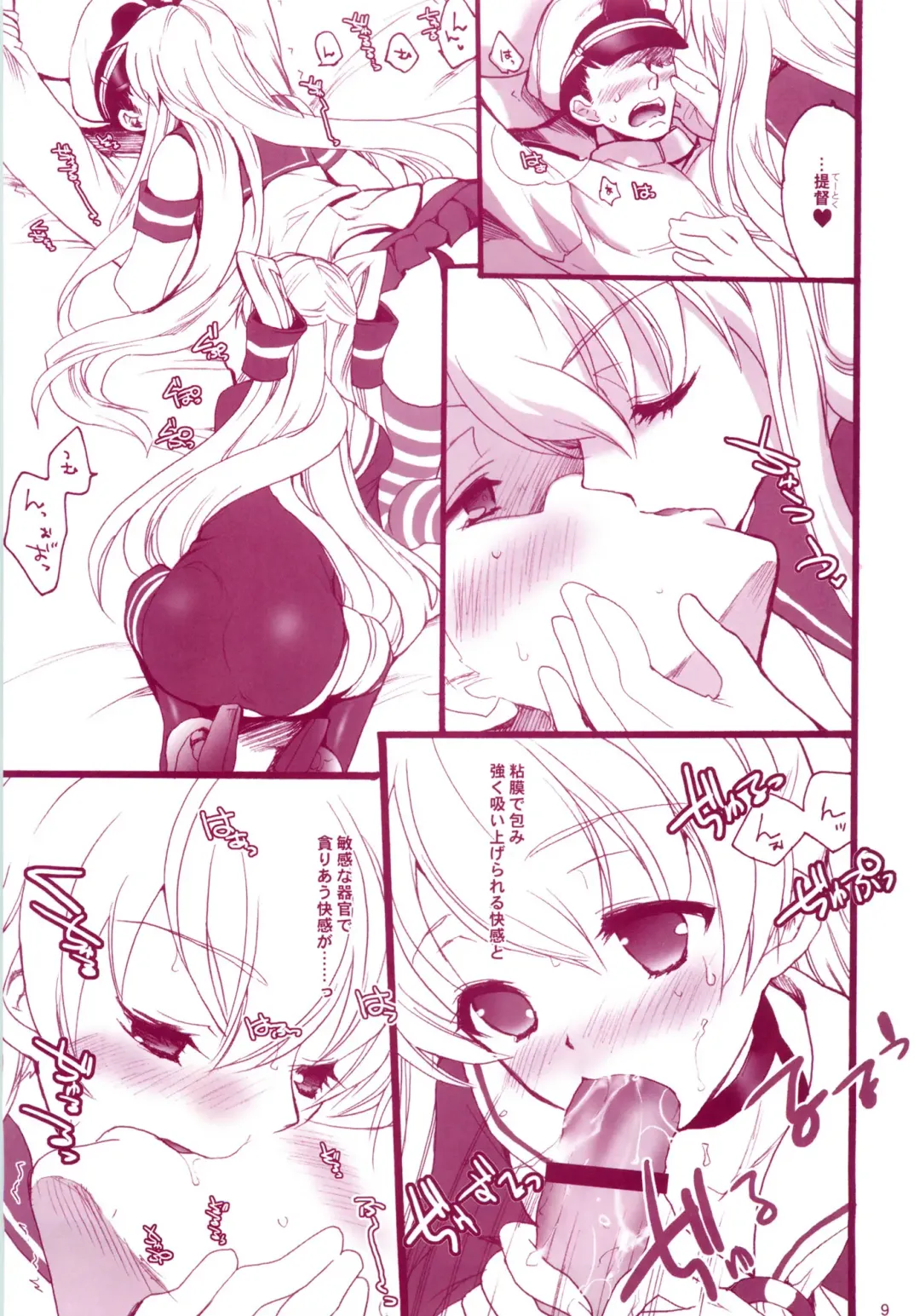 [Hasei Agana] KanMusu H Colle Amatsukaze Shimakaze hen Fhentai - Page 8