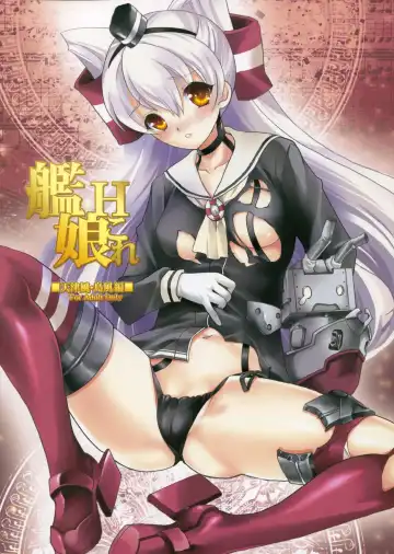 Read [Hasei Agana] KanMusu H Colle Amatsukaze Shimakaze hen - Fhentai