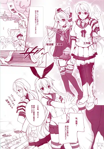 [Hasei Agana] KanMusu H Colle Amatsukaze Shimakaze hen Fhentai - Page 2