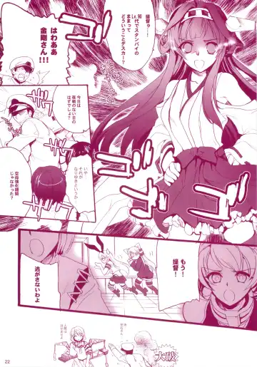 [Hasei Agana] KanMusu H Colle Amatsukaze Shimakaze hen Fhentai - Page 21