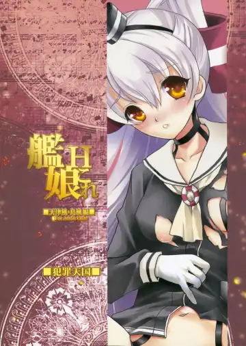 [Hasei Agana] KanMusu H Colle Amatsukaze Shimakaze hen Fhentai - Page 26