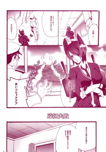 [Hasei Agana] KanMusu H Colle Amatsukaze Shimakaze hen Fhentai - Page 3