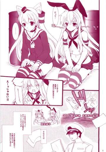 [Hasei Agana] KanMusu H Colle Amatsukaze Shimakaze hen Fhentai - Page 4