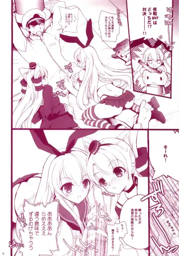 [Hasei Agana] KanMusu H Colle Amatsukaze Shimakaze hen Fhentai - Page 5
