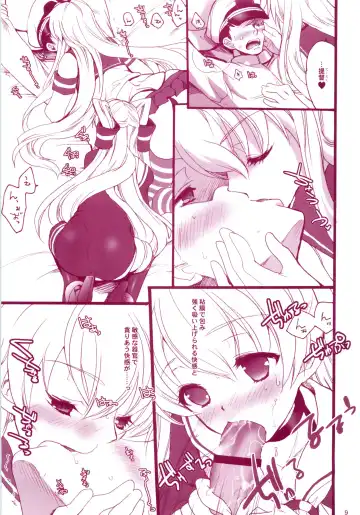 [Hasei Agana] KanMusu H Colle Amatsukaze Shimakaze hen Fhentai - Page 8