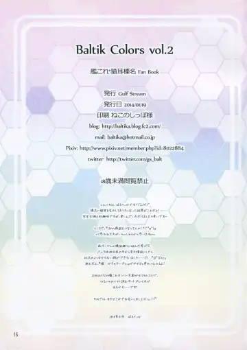 [Baltika - Kinosaki Yuki] Baltik Colors vol.2 Fhentai - Page 15