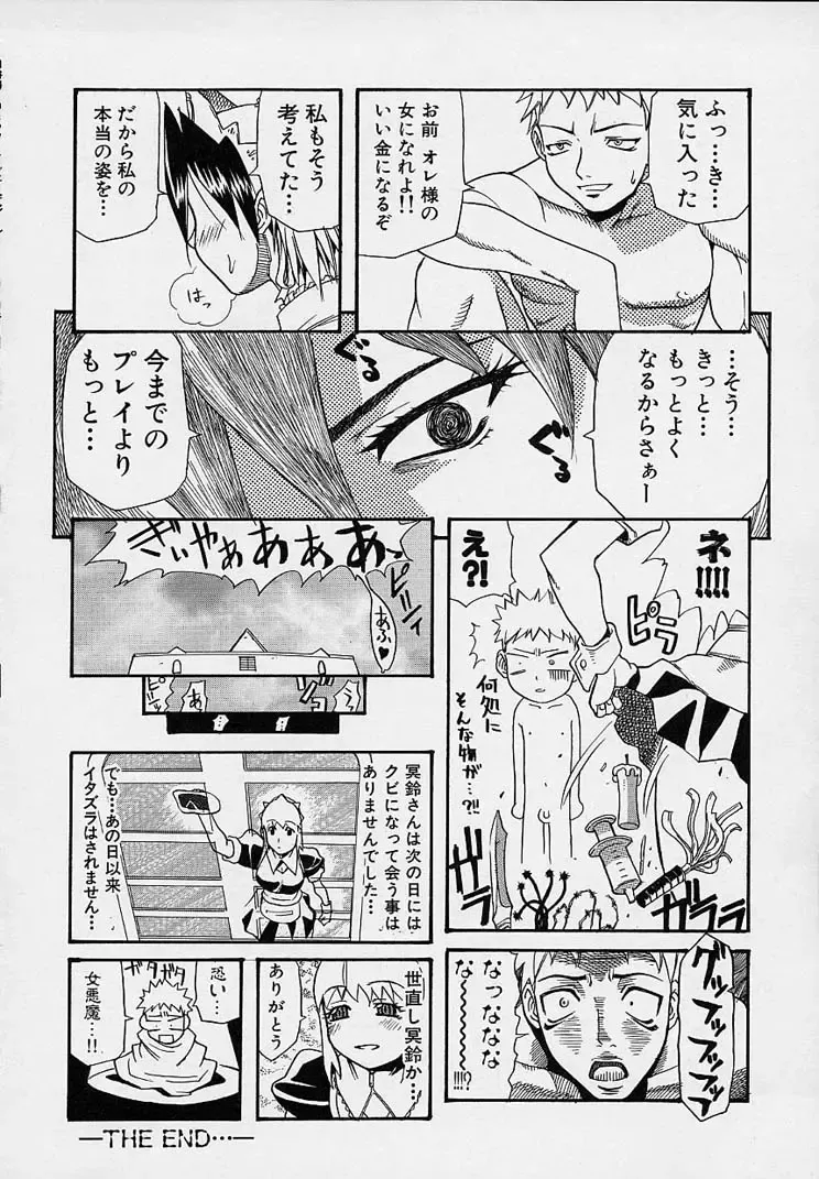 [Amatarou] Creer Desir Fhentai - Page 104