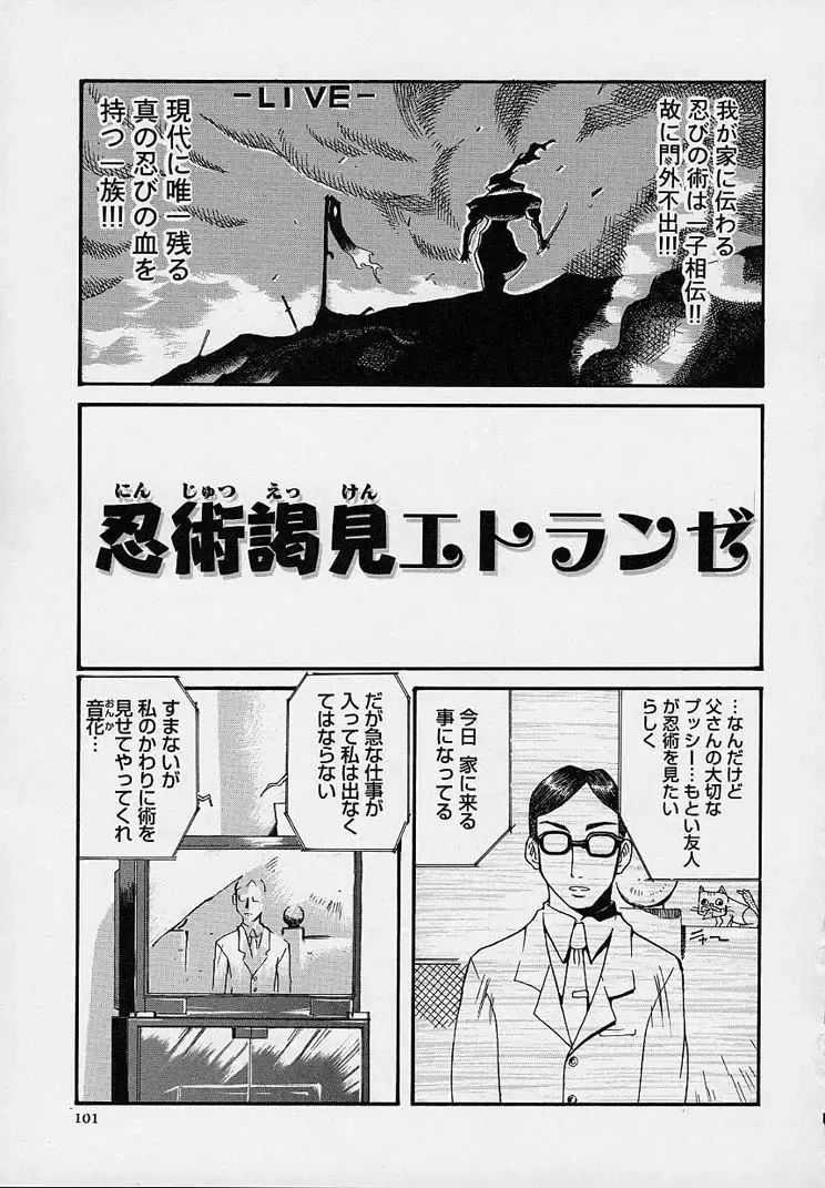 [Amatarou] Creer Desir Fhentai - Page 105